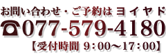 お問い合わせ番号